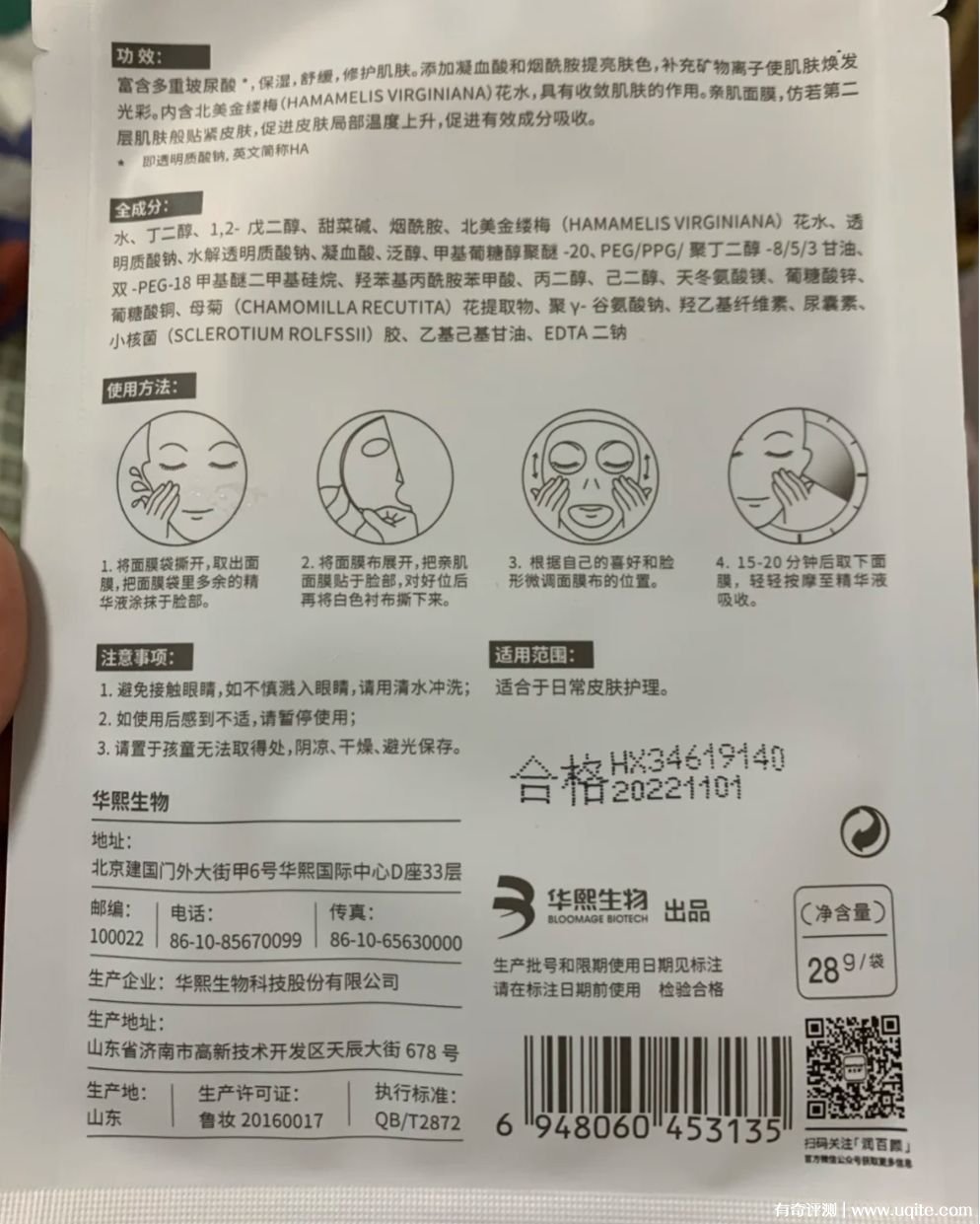 润百颜水光亮透面膜怎么样用后要清洗吗成分分析肉肉面膜使用体验