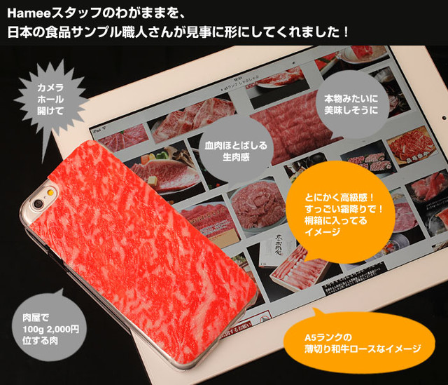 日本iPhone6逼真生肉片手机壳