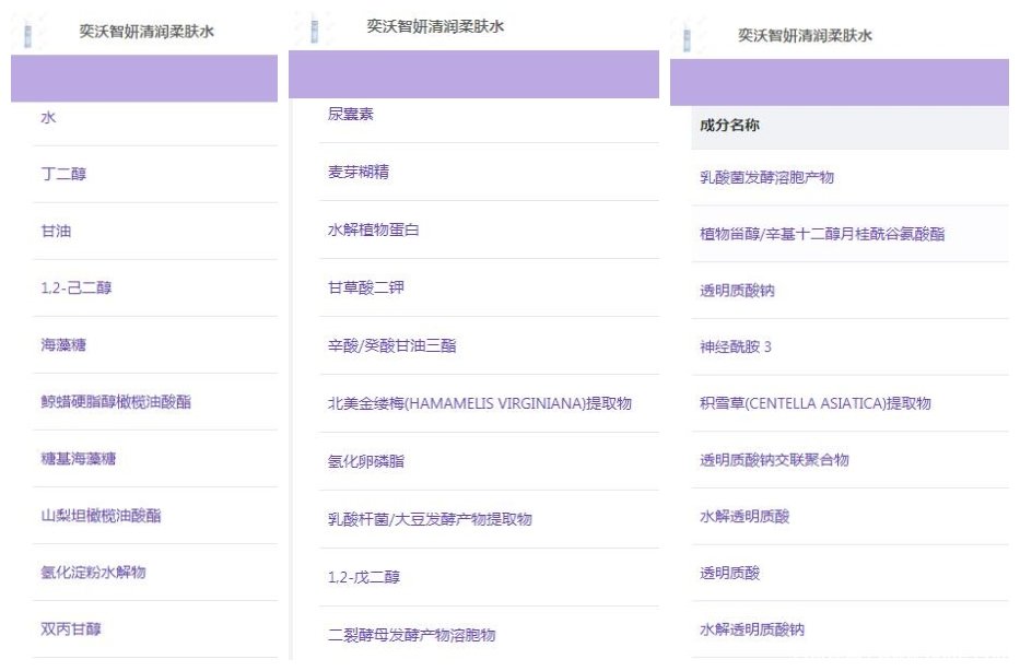 韩国eiio水乳成分表图片