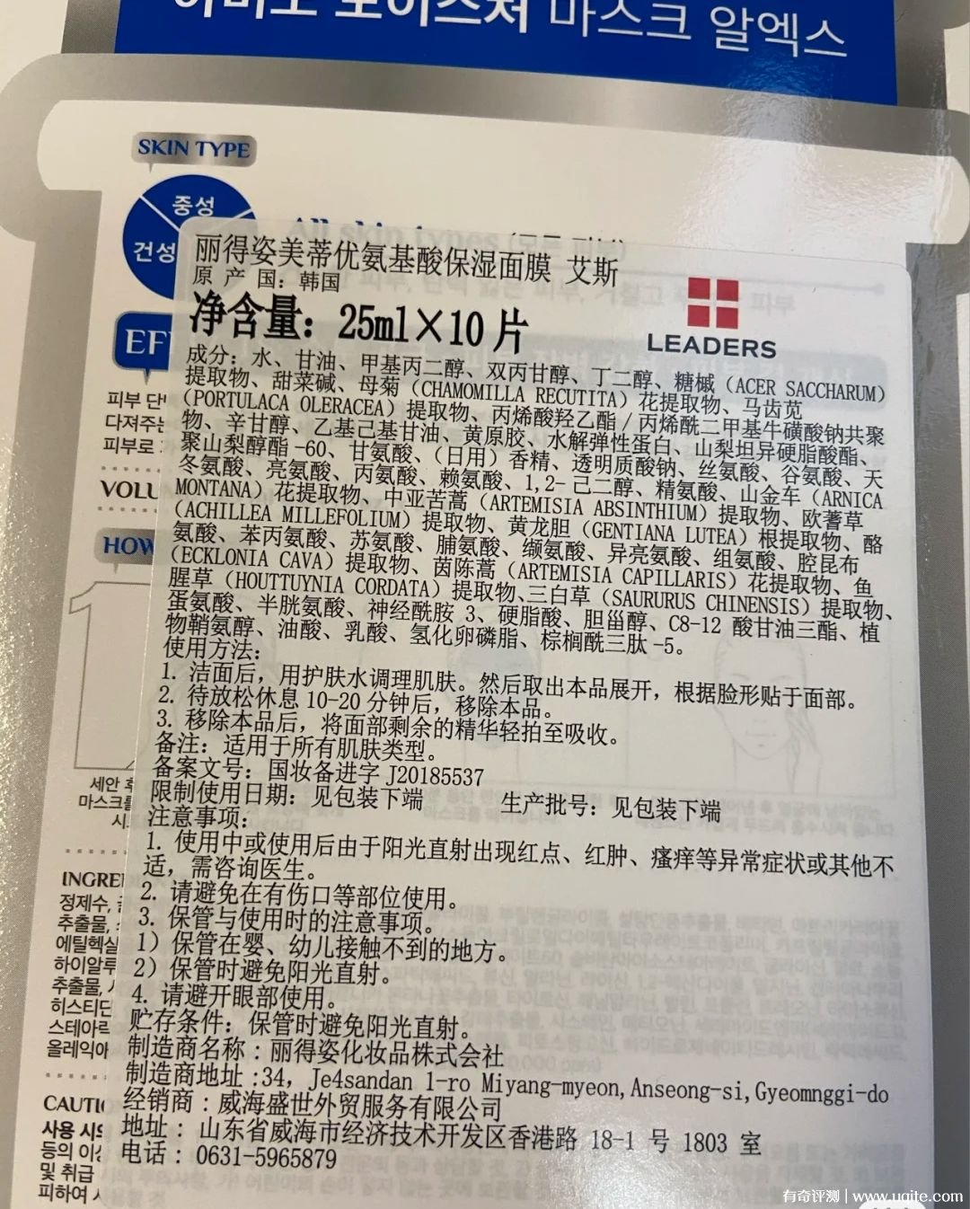 丽得姿面膜成分表中文图片