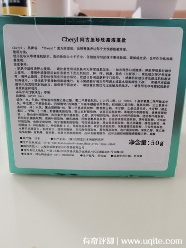 cheryl素颜霜成分说明图片