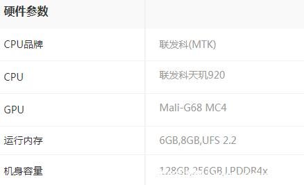 小米note pro配置图片