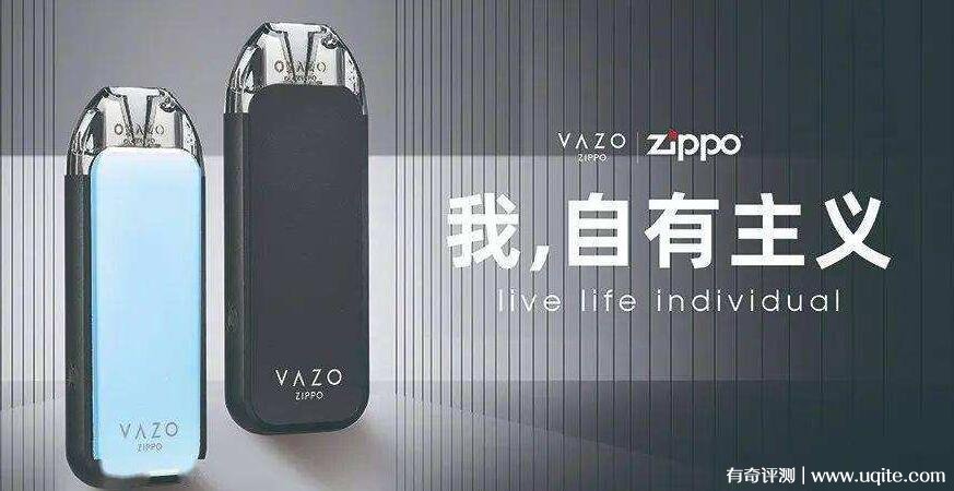 zippo电子烟怎么样多少钱一个旗下vazo电子烟品牌介绍