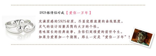 大话西游?紧箍咒爱你一万年纯银创意情侣戒指 图四