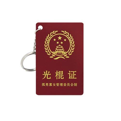 光棍节送给自己的十大创意礼物 三
