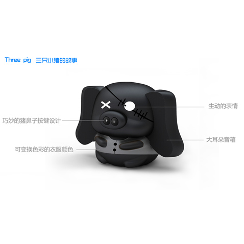 海盗小猪音箱
