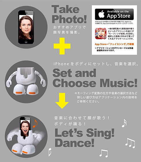 iPhone会跳舞的手机座（Dancing Face Stand）